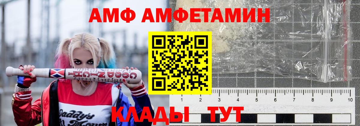 АМФЕТАМИН  Вход с VPN  Щёлково  АМФЕТАМИН VHQ  Амфетамин 