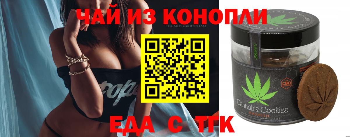 Canna-Cookies марихуана  Вход с VPN  Щёлково 