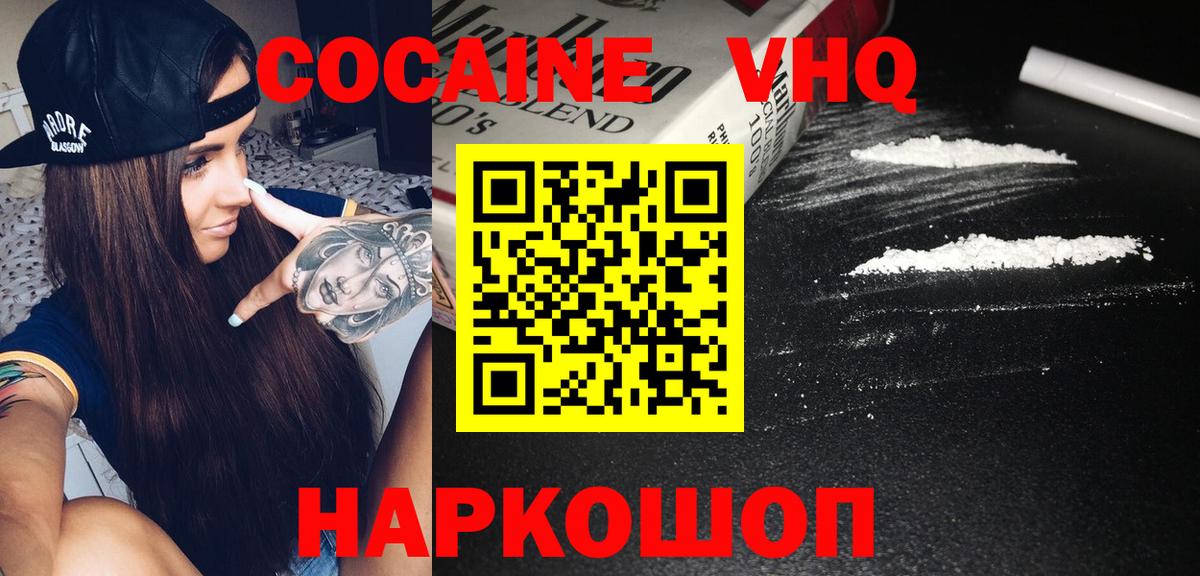 купить наркотик  Cocaine Колумбийский  Кокаин 97%  Вход с VPN  Щёлково 