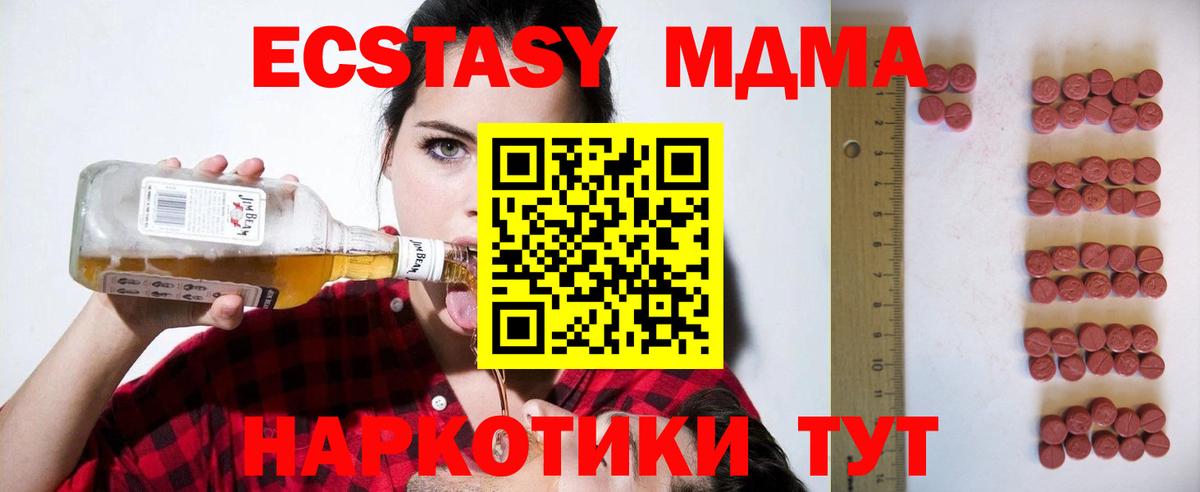 ЭКСТАЗИ DUBAI  Ecstasy  Экстази 99%  Щёлково  Вход с VPN 