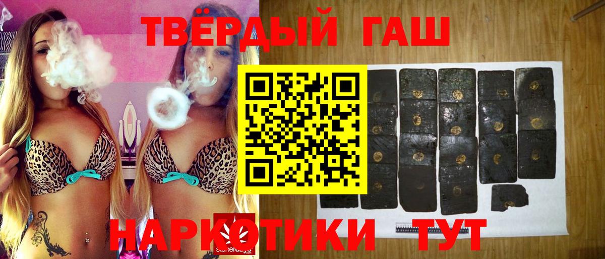 Щёлково  Гашиш  Вход с VPN  где можно купить наркотик  ГАШ убойный  Гашиш AMNESIA HAZE 