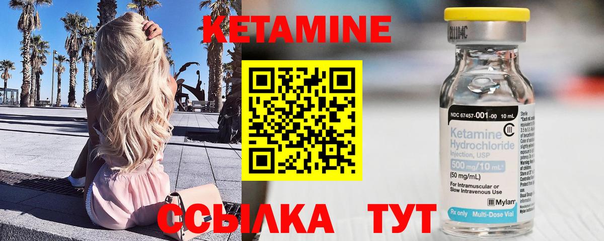 Кетамин ketamine  Кетамин ketamine  Вход с VPN  Щёлково 