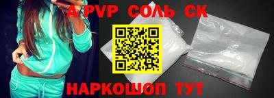 сатива Волгодонск
