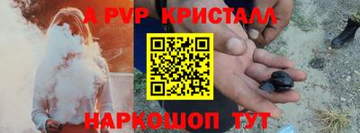 кристаллы Донской