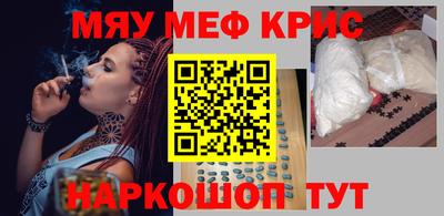 мескалин Волжск