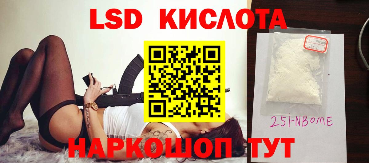 ЛСД экстази кислота  LSD-25 экстази кислота  blacksprut как зайти  Вход с VPN  Щёлково 