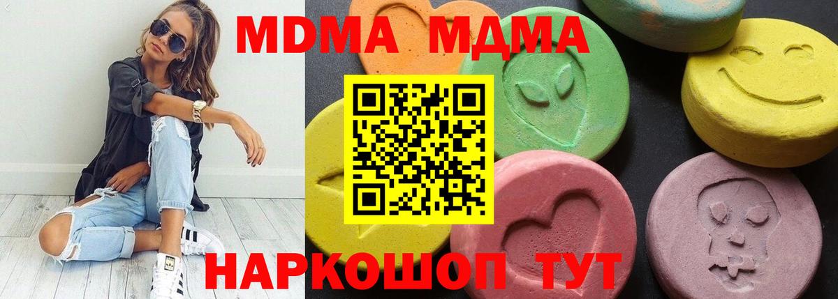 MDMA VHQ  МДМА  Щёлково  Вход с VPN 