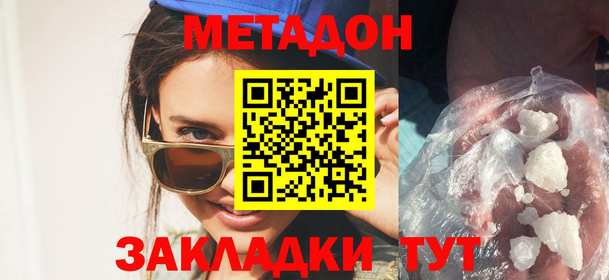 COCAIN  APVP СК   Щёлково  Вход с VPN  ГАШИШ  ГАШИШ  АМФЕТАМИН   Каннабис  Меф МЯУ МЯУ   Метадон 