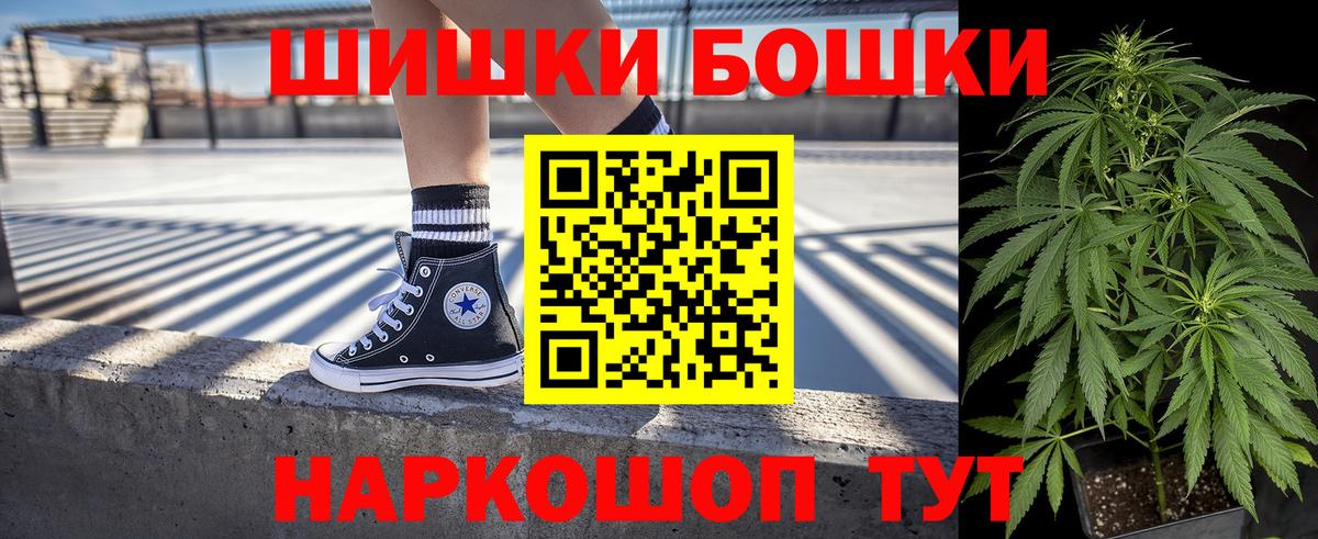 Канабис план  Бошки марихуана THC 21%  Конопля THC 21%  Вход с VPN  Щёлково 